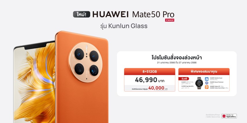 HUAWEI Mate 50 Pro Kunlun Glass Edition 