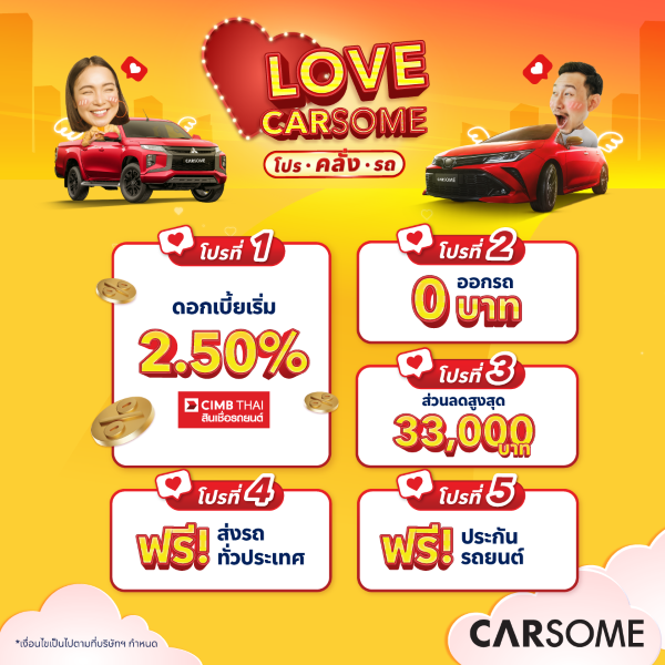 LOVE CARSOME 