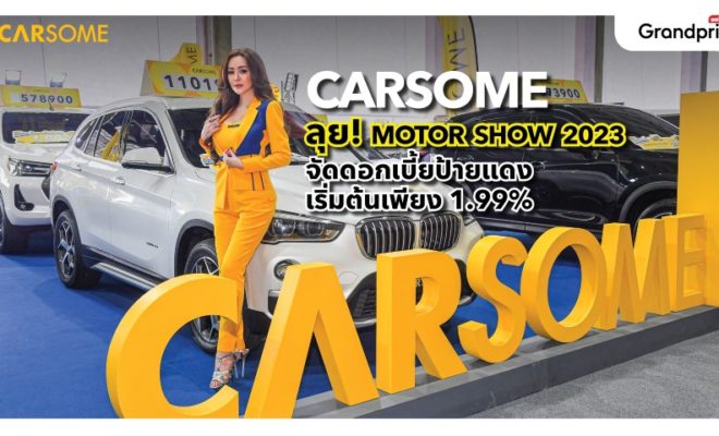 Carsome Motor Show 2023