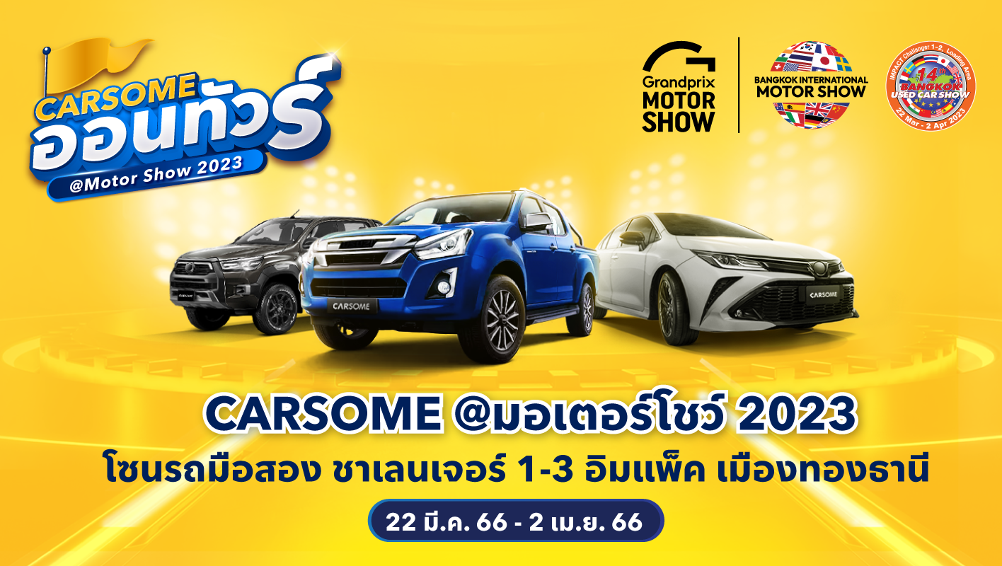 Carsome Motor Show 2023
