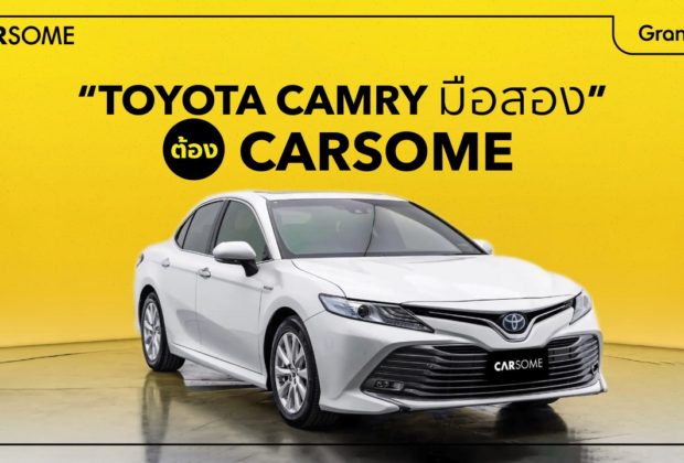 TOYOTA CAMRY CARSOME