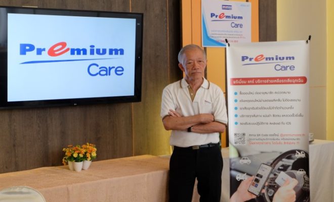 Premium Care Mobile App