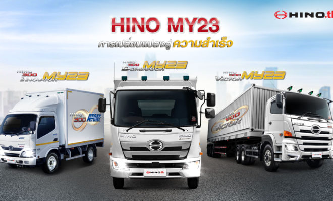 HINO MY23