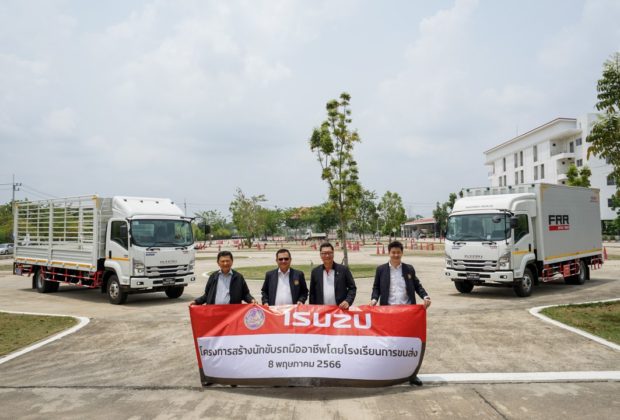 ISUZU ร่วมกับ DLT