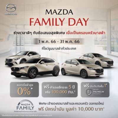 Mazda Family Day