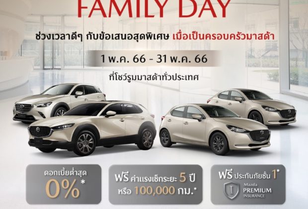 Mazda Family Day