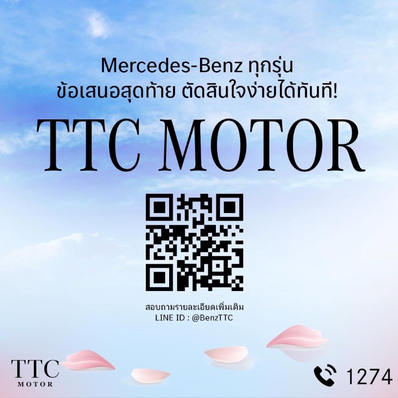 TTC Motor Campaign
