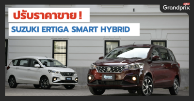 ERTIGA SMART HYBRID