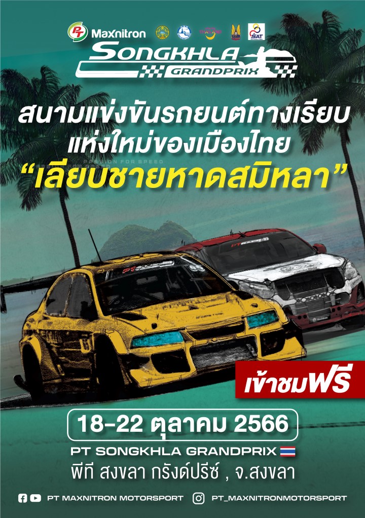 PT Maxnitron Racing Series 2023