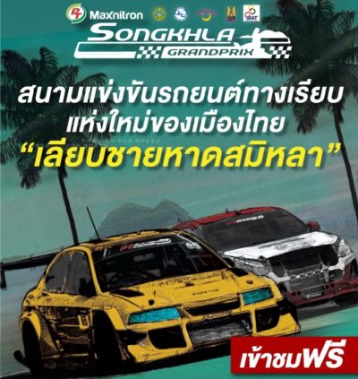 PT Maxnitron Racing Series 2023