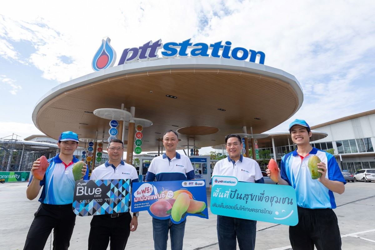 PTT STATION ปันสุขเพื่อชุมชน