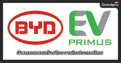 BYD Thailand EV Primus