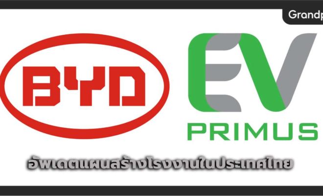 BYD Thailand EV Primus