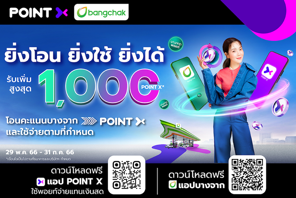 Bangchak จับมือ PointX