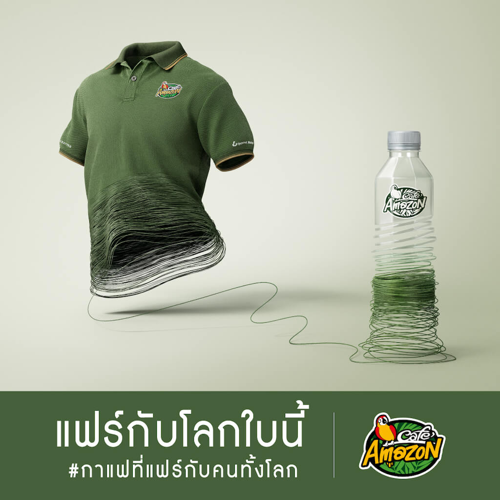 Cafe Amazon เปิดตัว