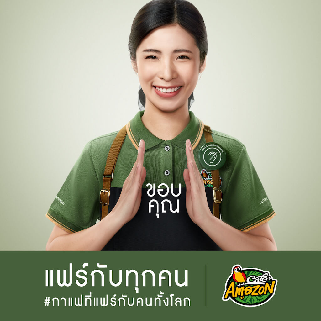 Cafe Amazon เปิดตัว