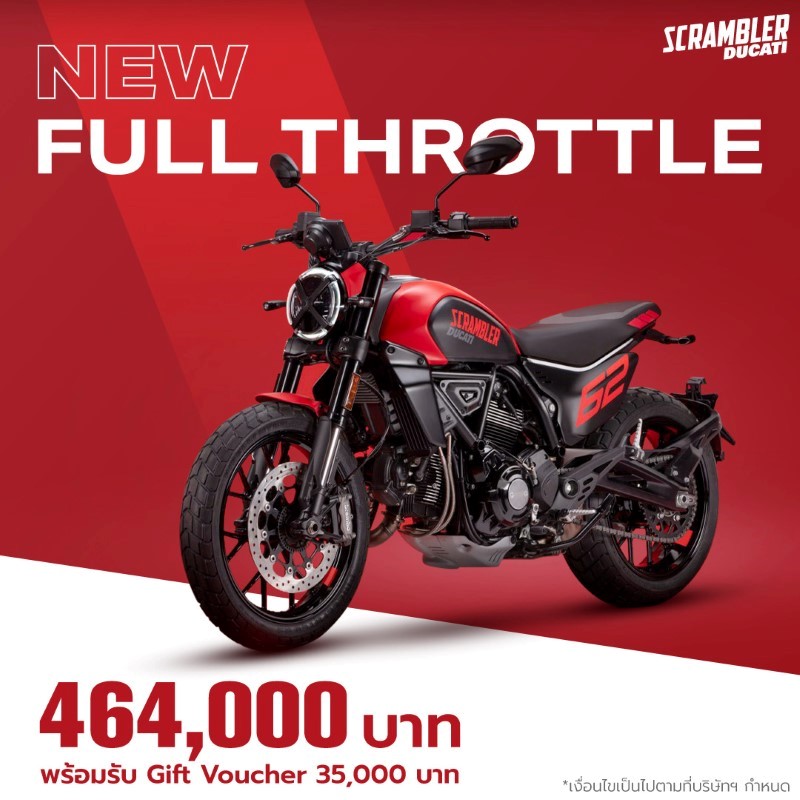 New Ducati Scrambler