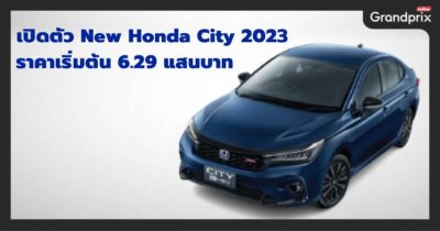 New Honda City ราคา