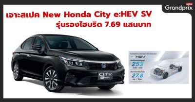 สเปค Honda City SV