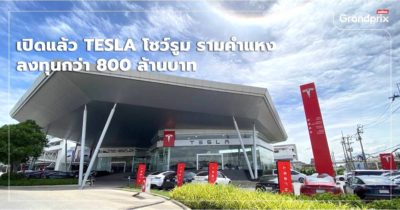 Tesla โชว์รูม รามคำแหง