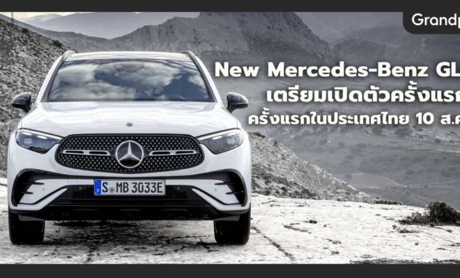 New GLC 350e เปิดตัว