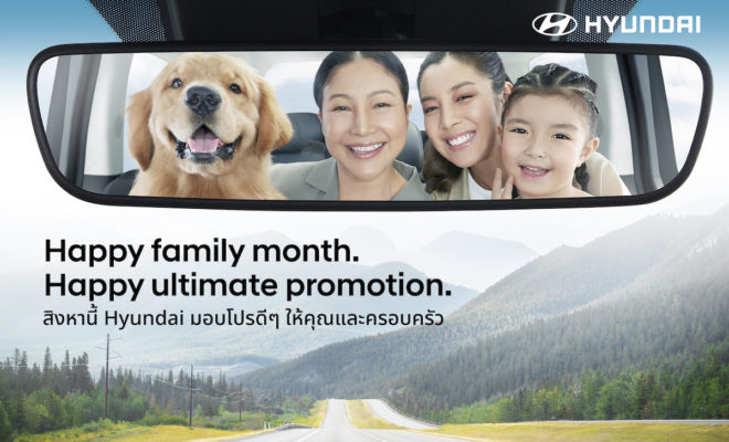Hyundai ฮุนได ข้อเสนอพิเศษ
