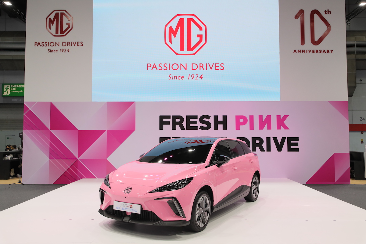 MG4 Electric สีใหม่ Fresh Pink