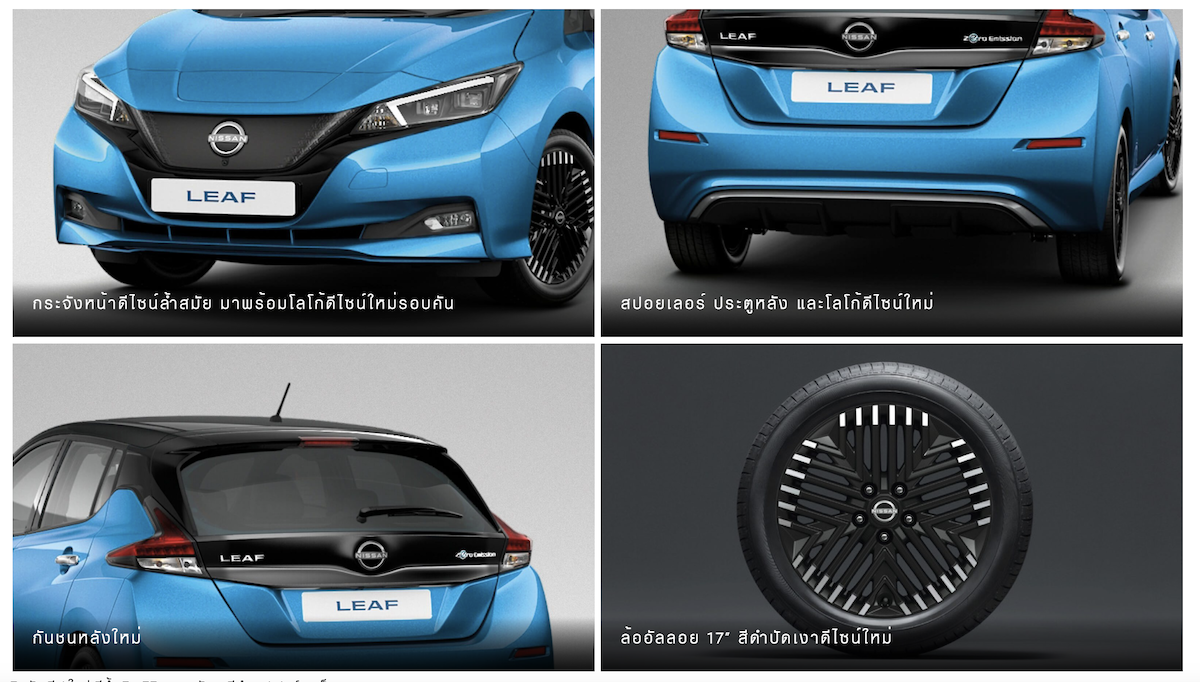 NISSAN LEAF 2023 ราคา