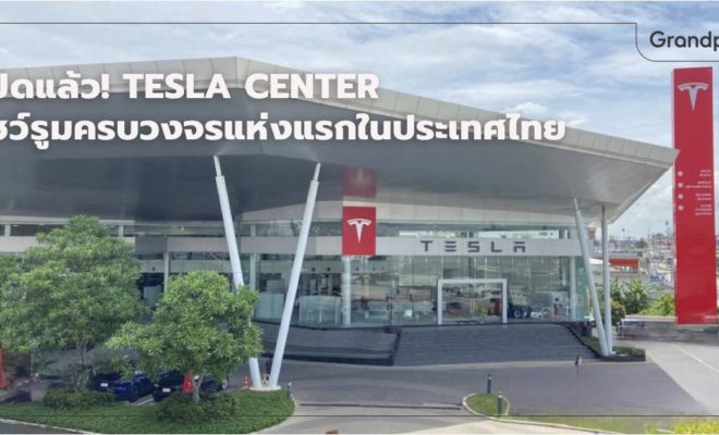 เทสล่า Tesla Center รามคำแหง