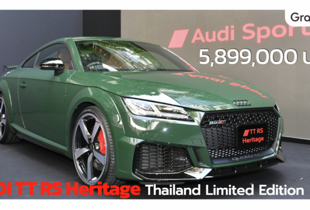 AUDI TT RS Heritage Thailand Limited Edition