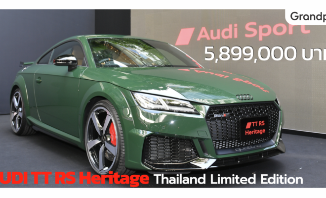 AUDI TT RS Heritage Thailand Limited Edition
