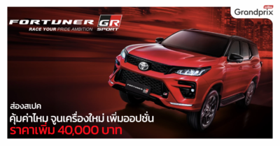 FORTUNER GR-SPORT 2023