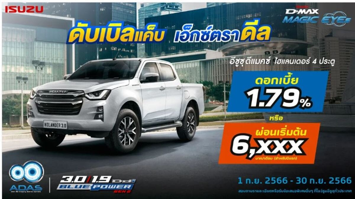 PROMOTION ISUZU SEPTEMBER 2023