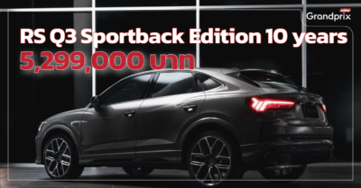 2023 AUDI RS Q3 Sportback