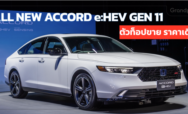 ALL NEW ACCORD e:HEV