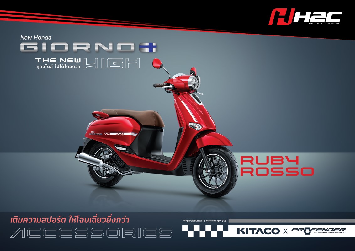 New Honda Giorno+Special Edition