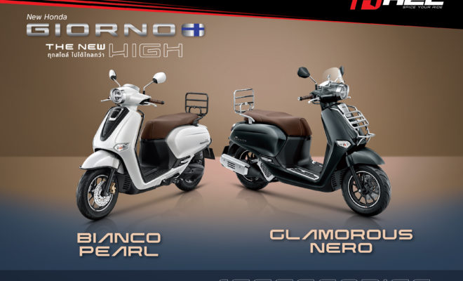 New Honda Giorno+ กับการแต่งโดย H2C