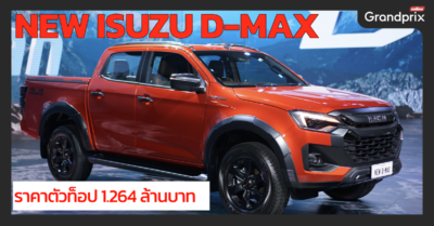 new isuzu d-max