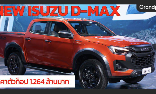 new isuzu d-max