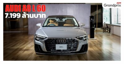 Audi A8 TFSI