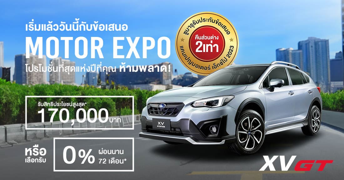 PROMOTION SUBARU NOVEMBER 2023