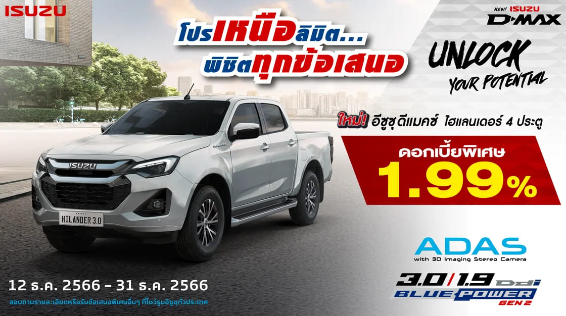 PROMOTION ISUZU DECEMBER 2023