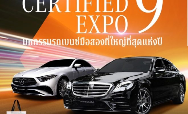 Benz BKK Certified Expo
