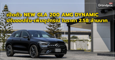 Benz GLA 200 ราคา