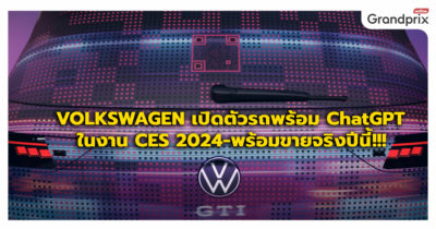 Volkswagen CES 2024 ChatGPT
