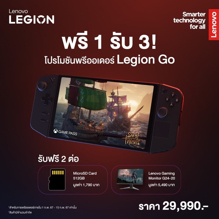 Lenovo Legion Gaming