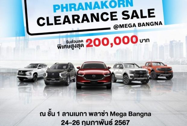 Phranakorn Clearance Sale