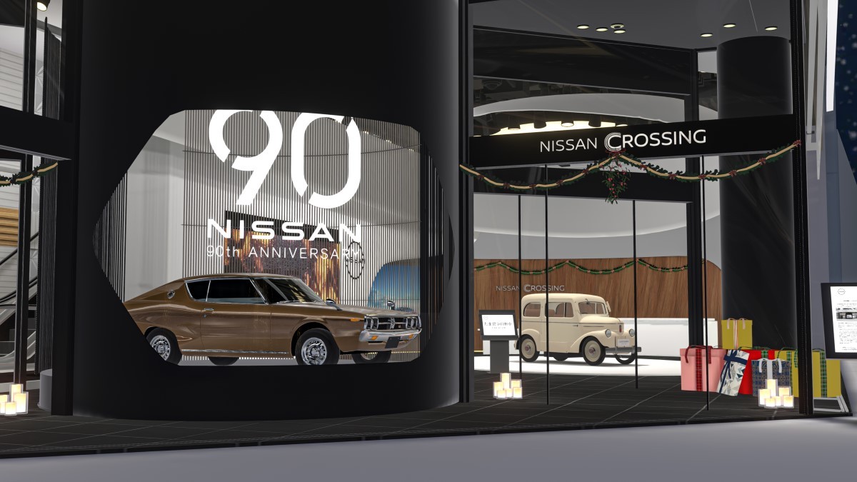 Nissan 90 ปี
