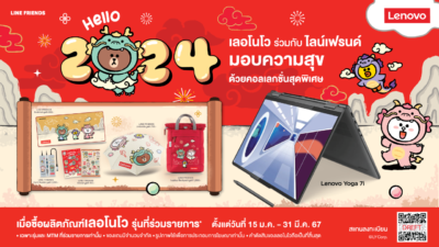 lenovo line friends