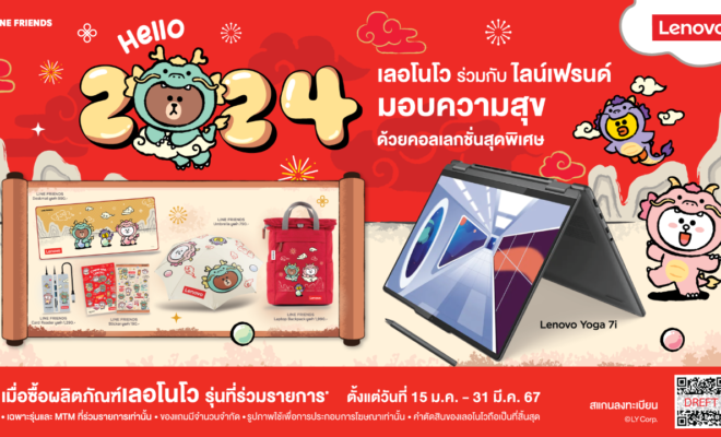 lenovo line friends